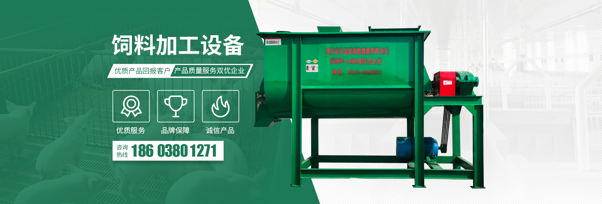 茎穗兼收玉米收获机-玉米青储机-复合漏粪板-饲料机械设备-新乡市304AM永利集团农牧机械有限公司
